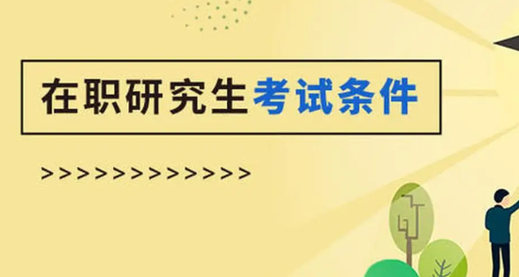 人人考研网