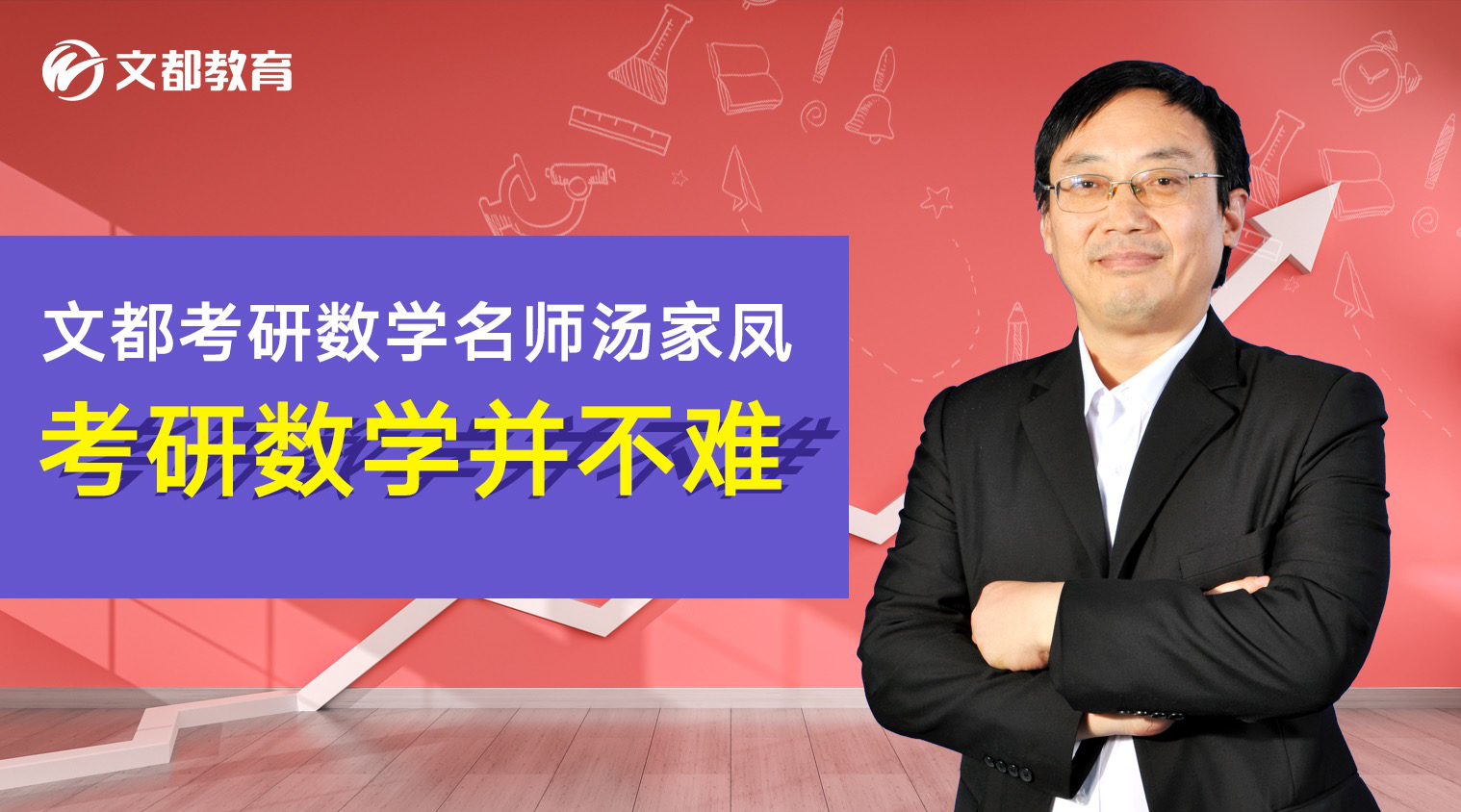 人人考研网